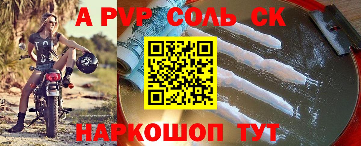 A PVP кристаллы  Alpha-PVP VHQ  где купить наркоту  A-PVP кристаллы  Вход с VPN  Орёл 