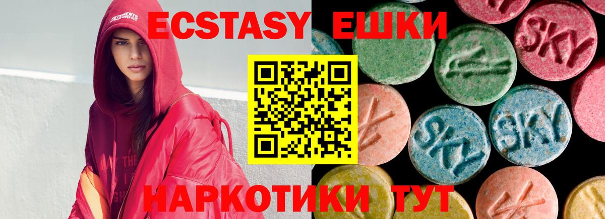 Ecstasy ешки Орёл