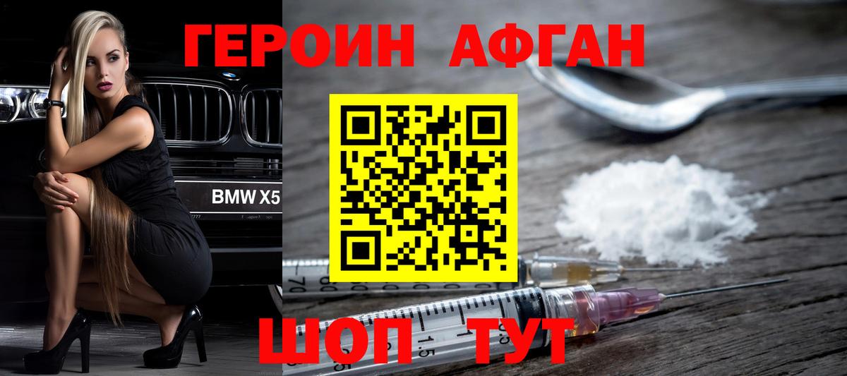 Героин хмурый Орёл