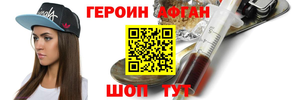 Орёл  ГЕРОИН Heroin  Вход с VPN 