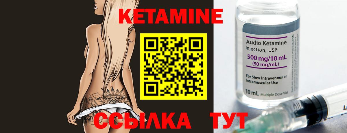 КЕТАМИН ketamine  нарко площадка как зайти  Орёл  Вход с VPN 