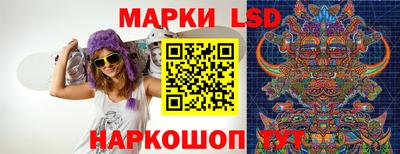 марки lsd Севастополь