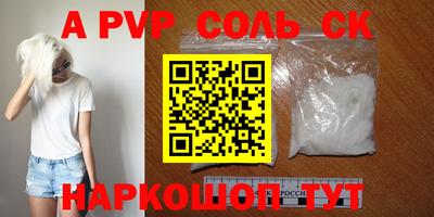 сатива Славянск-на-Кубани