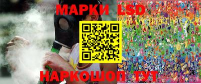марки lsd Севастополь