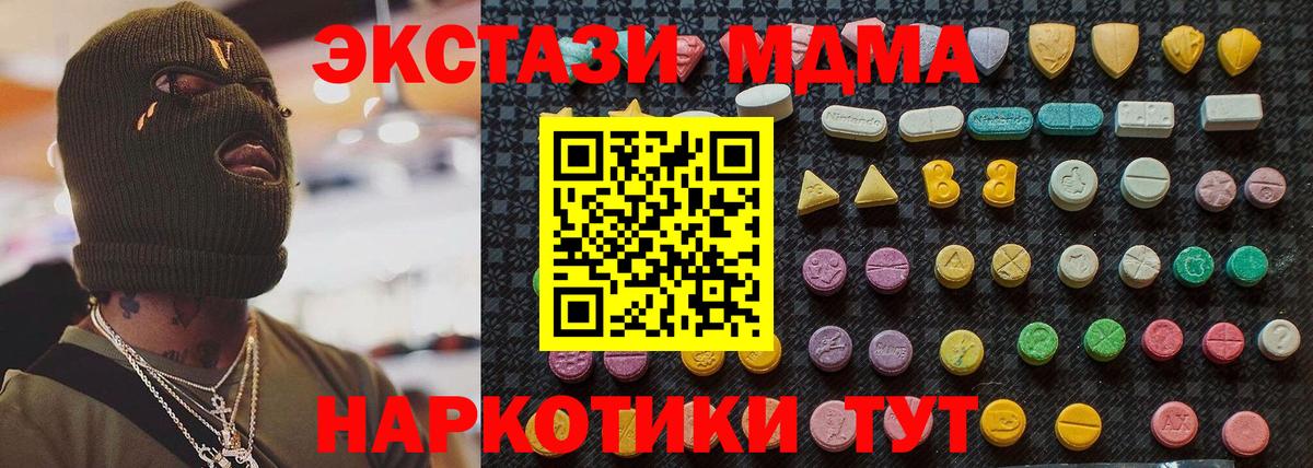 МДМА кристаллы  MDMA  Орёл  Вход с VPN 