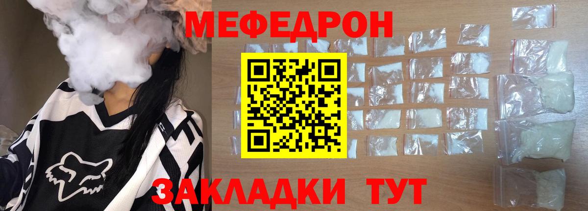 МЕФ  Орёл