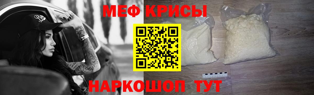 Меф  МЯУ-МЯУ мука  Вход с VPN  Орёл 