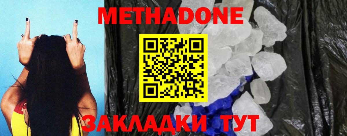 МЕТАДОН мёд Орёл